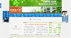 Desktop Screenshot of dyfcxx.com